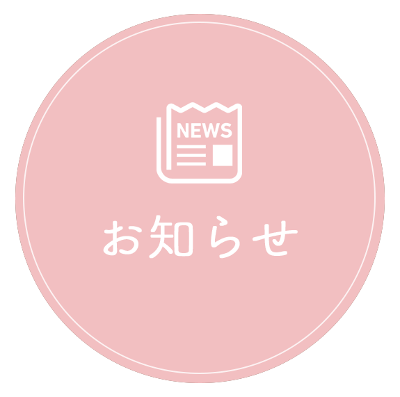 お知らせ,有限会社本田メディカル,まくらざき薬局,鹿児島県,枕崎市,緑町,調剤薬局,眼科,医療法人明星会,園田病院
