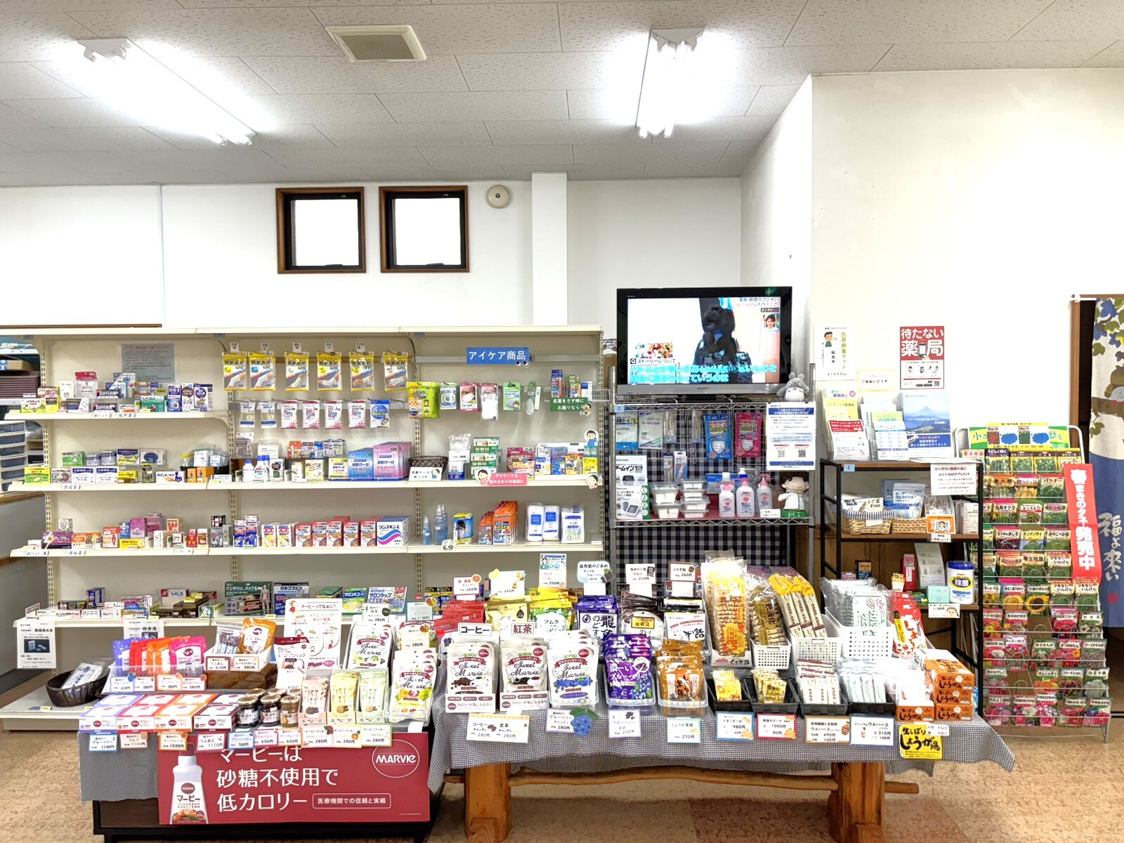 ,有限会社本田メディカル,まくらざき薬局,鹿児島県,枕崎市,緑町,調剤薬局,眼科,医療法人明星会,園田病院