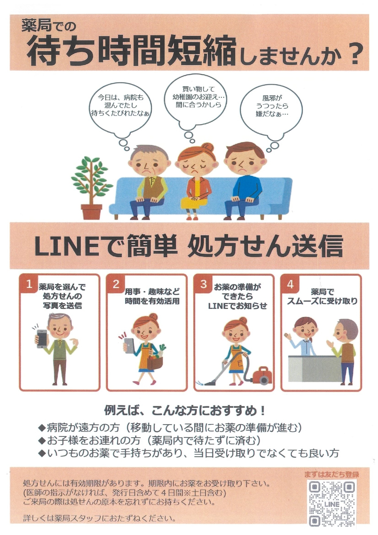 ,有限会社本田メディカル,まくらざき薬局,鹿児島県,枕崎市,緑町,調剤薬局,眼科,医療法人明星会,園田病院