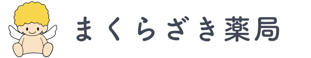 有限会社本田メディカル まくらざき薬局(鹿児島県枕崎市緑町)